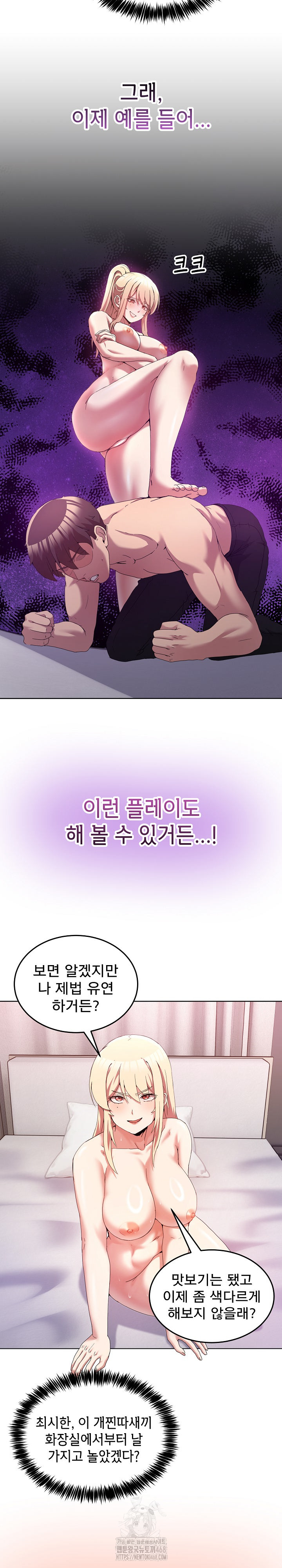 Men-Prohibited Chatroom Raw Chapter 22 - Page 12