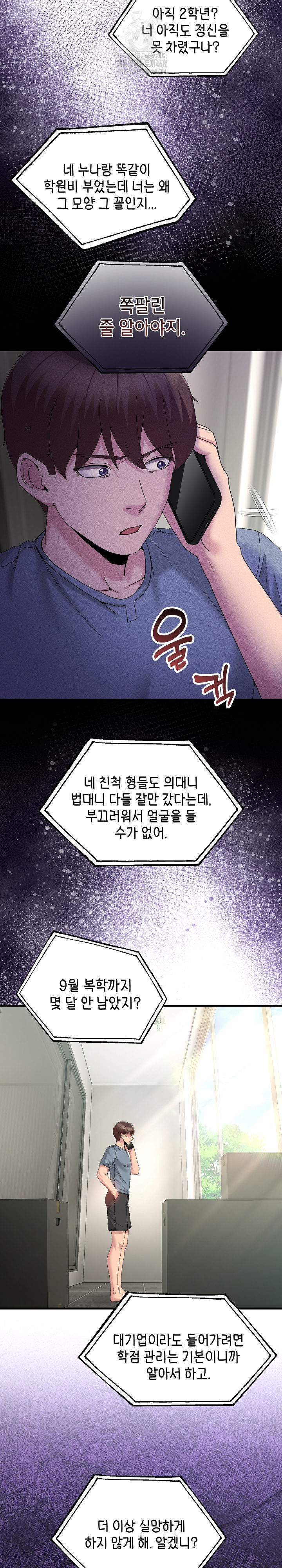 Men-Prohibited Chatroom Raw Chapter 23 - Page 21