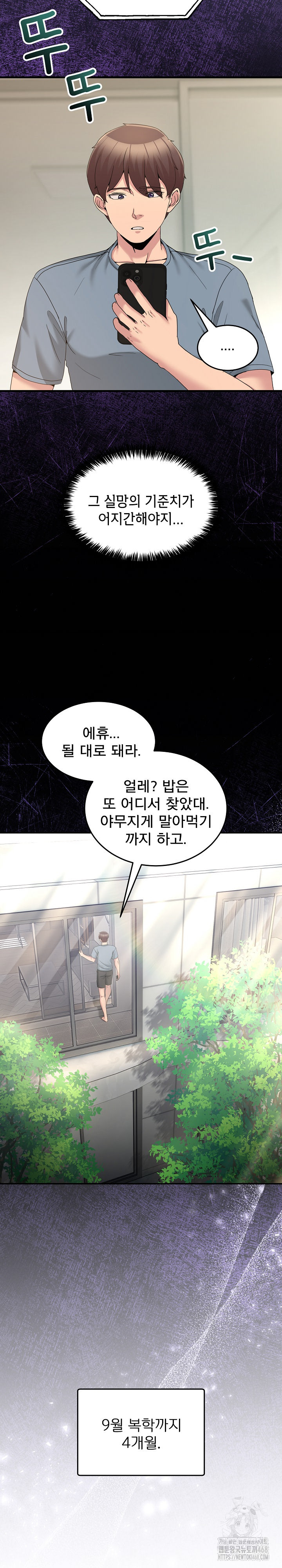 Men-Prohibited Chatroom Raw Chapter 23 - Page 22