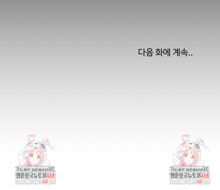 Men-Prohibited Chatroom Raw Chapter 23 - Page 28