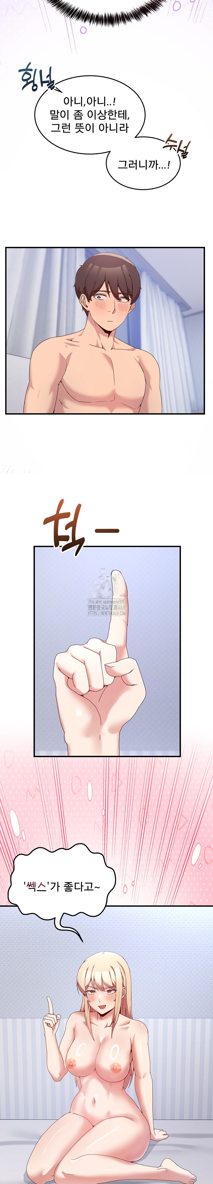 Men-Prohibited Chatroom Raw Chapter 23 - Page 4