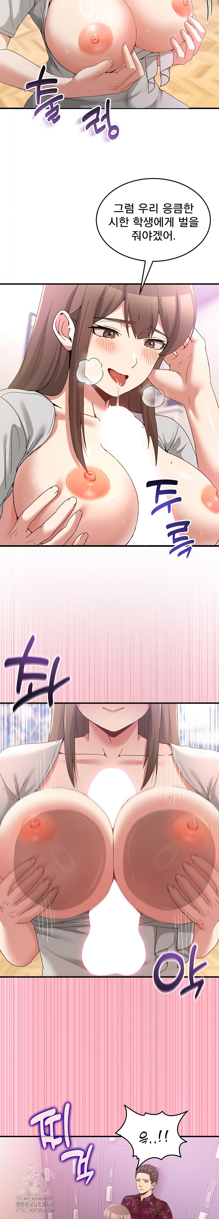 Men-Prohibited Chatroom Raw Chapter 24 - Page 17