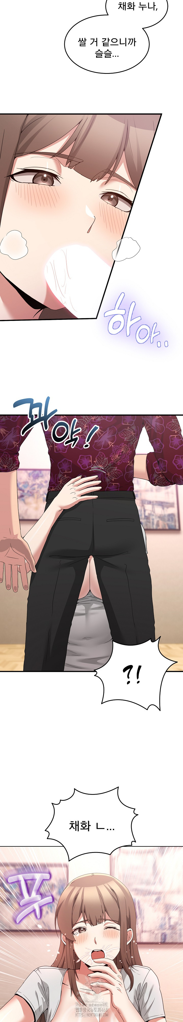 Men-Prohibited Chatroom Raw Chapter 24 - Page 21