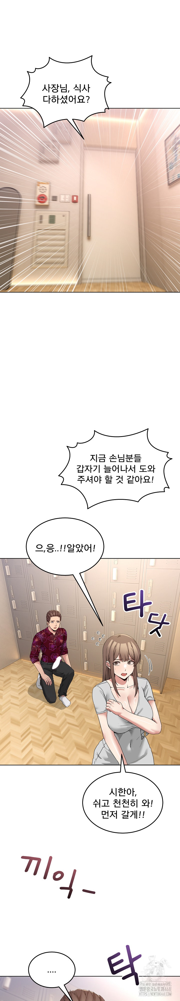 Men-Prohibited Chatroom Raw Chapter 24 - Page 24