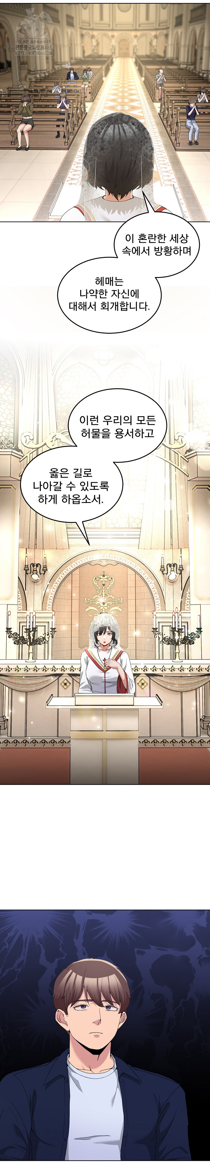 Men-Prohibited Chatroom Raw Chapter 24 - Page 28