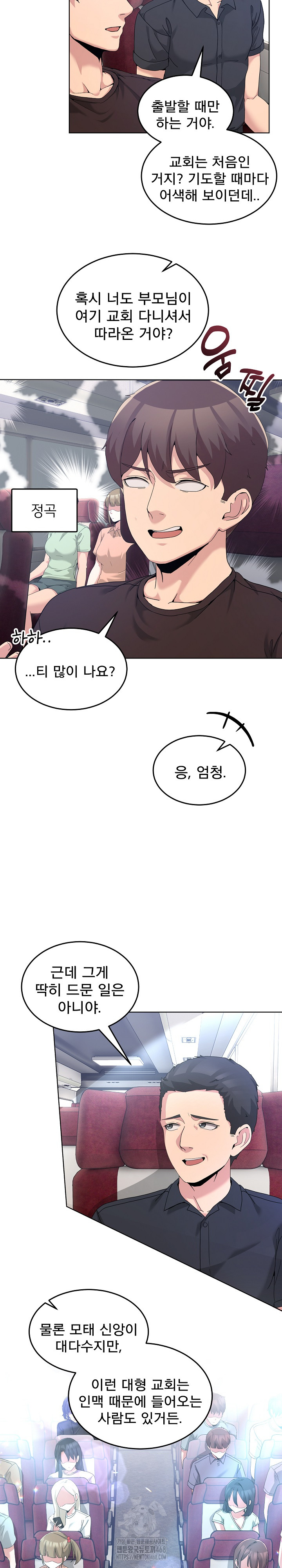 Men-Prohibited Chatroom Raw Chapter 25 - Page 10