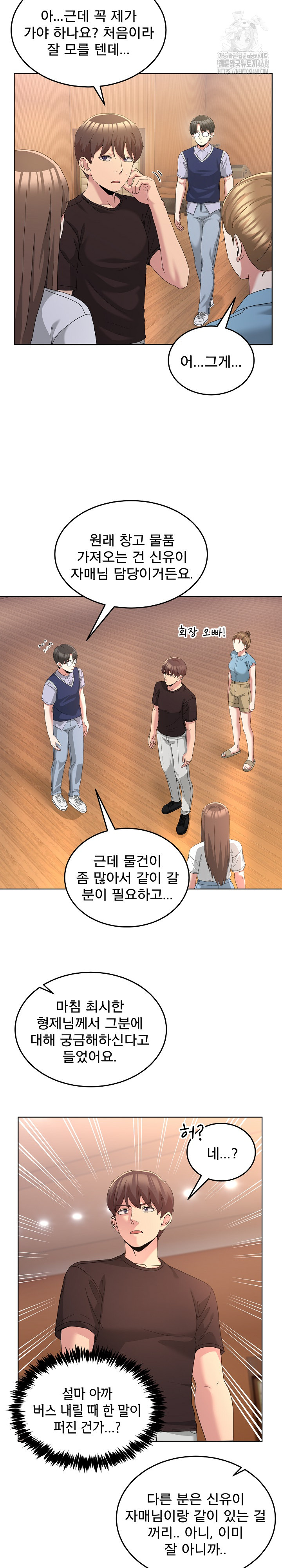 Men-Prohibited Chatroom Raw Chapter 25 - Page 20