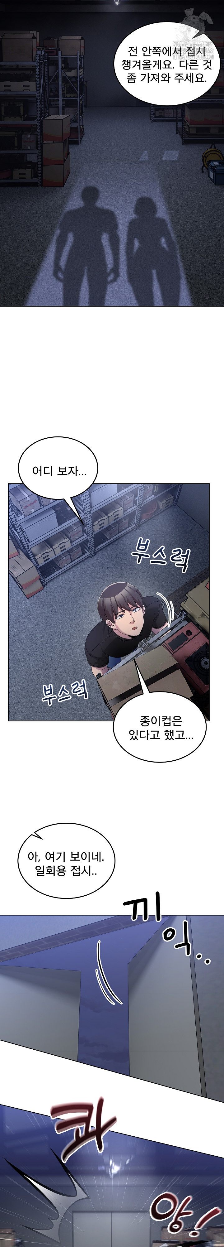 Men-Prohibited Chatroom Raw Chapter 25 - Page 23