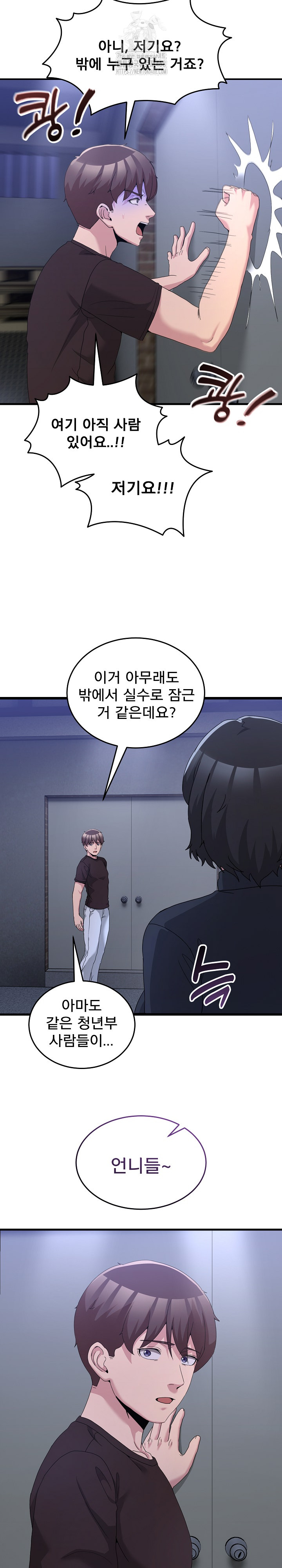 Men-Prohibited Chatroom Raw Chapter 25 - Page 25