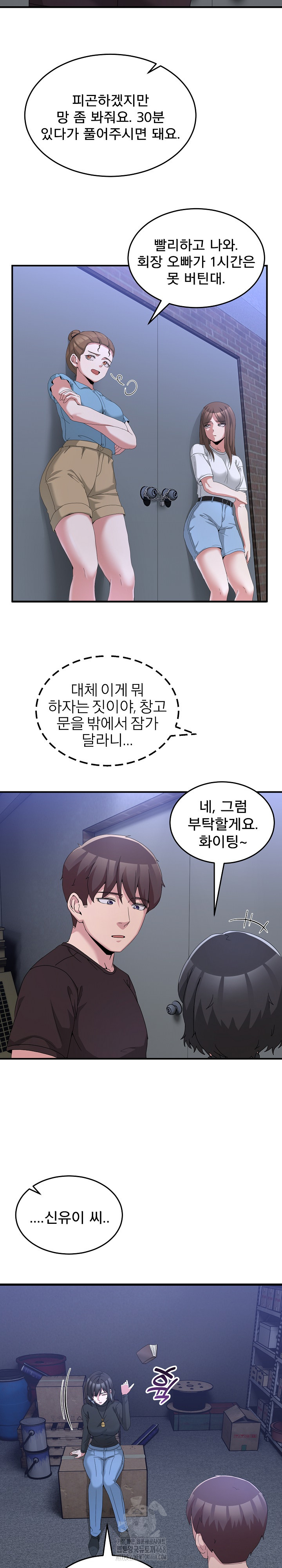 Men-Prohibited Chatroom Raw Chapter 25 - Page 26