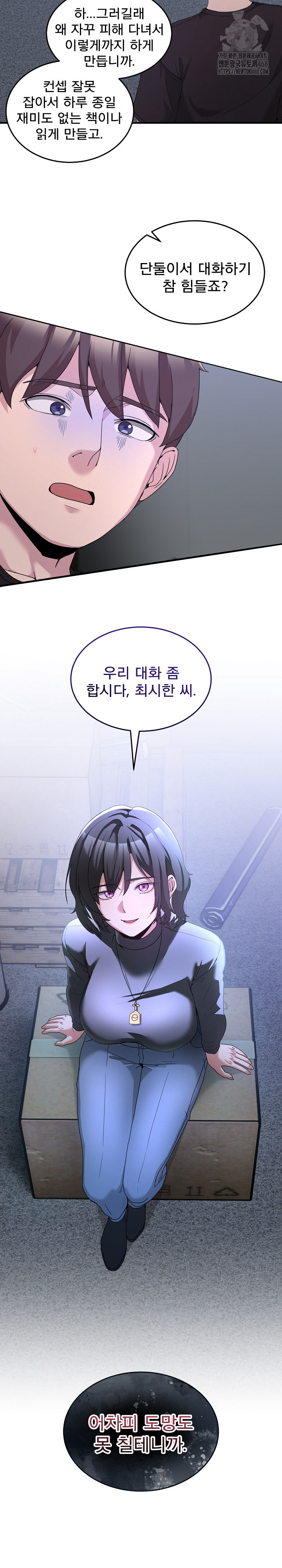 Men-Prohibited Chatroom Raw Chapter 25 - Page 27