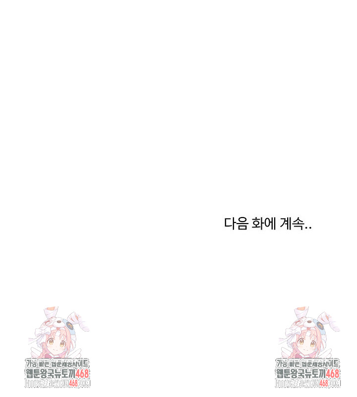 Men-Prohibited Chatroom Raw Chapter 25 - Page 28