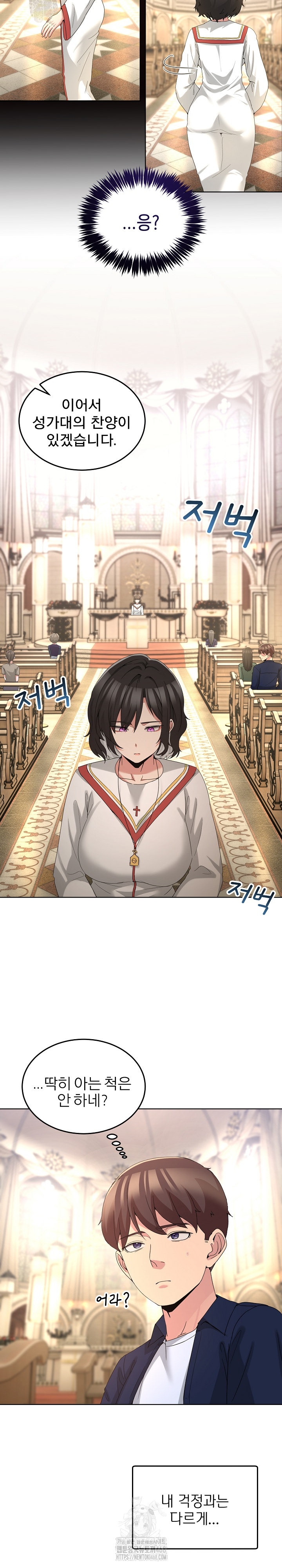 Men-Prohibited Chatroom Raw Chapter 25 - Page 5