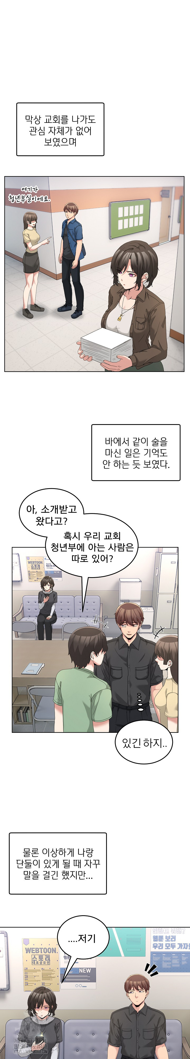 Men-Prohibited Chatroom Raw Chapter 25 - Page 6