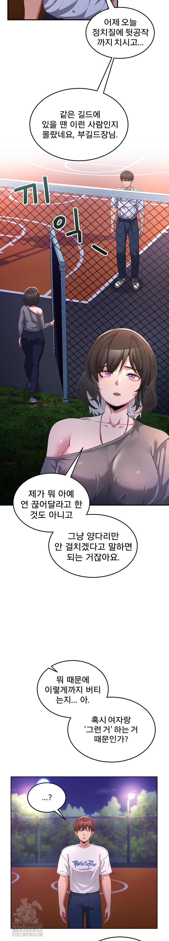 Men-Prohibited Chatroom Raw Chapter 26 - Page 18
