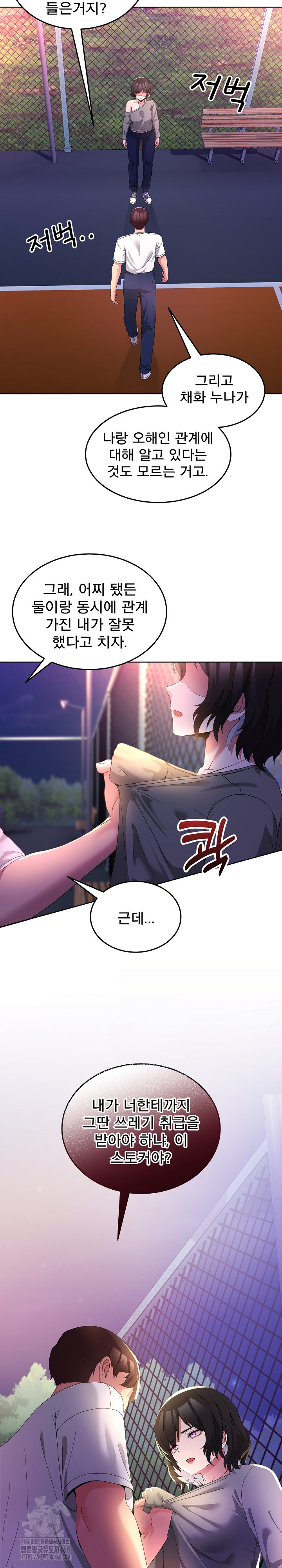 Men-Prohibited Chatroom Raw Chapter 26 - Page 20