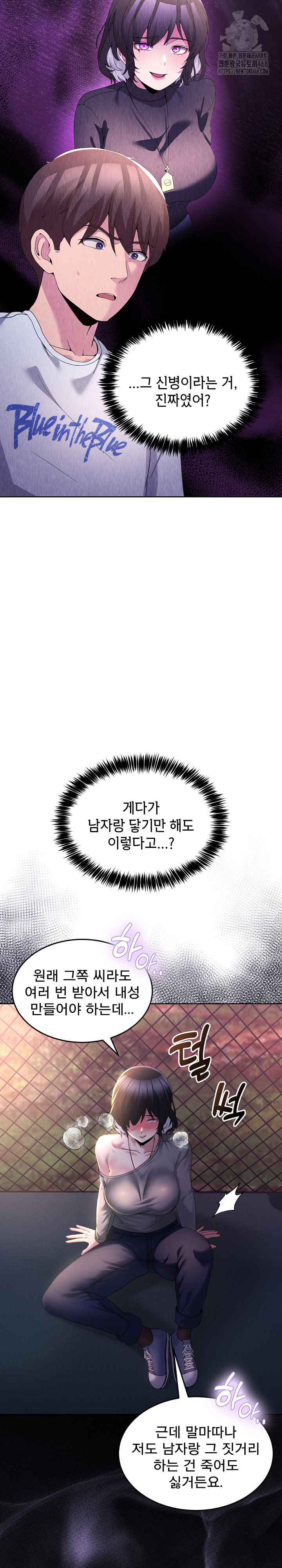 Men-Prohibited Chatroom Raw Chapter 26 - Page 28