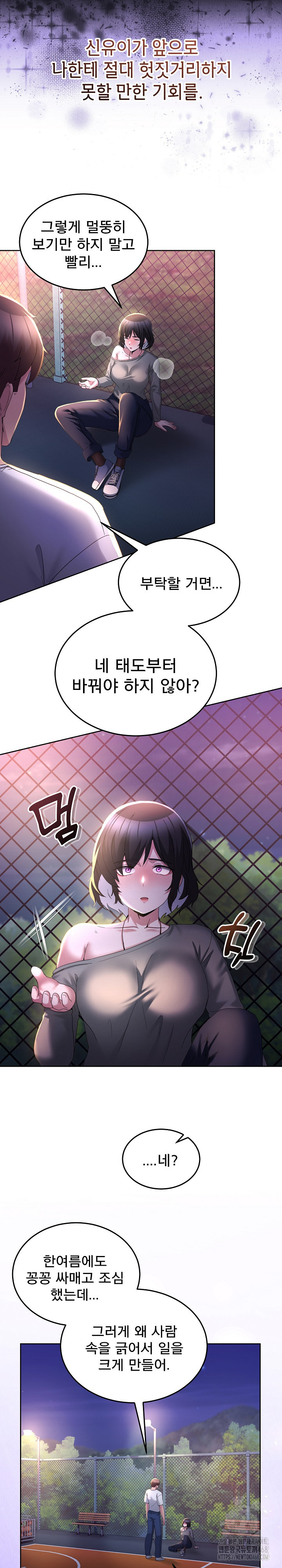 Men-Prohibited Chatroom Raw Chapter 26 - Page 31