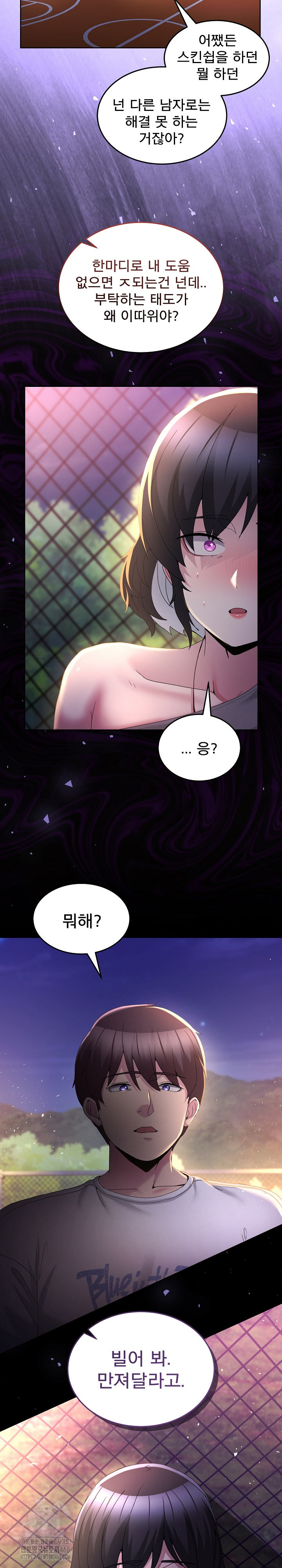 Men-Prohibited Chatroom Raw Chapter 26 - Page 32