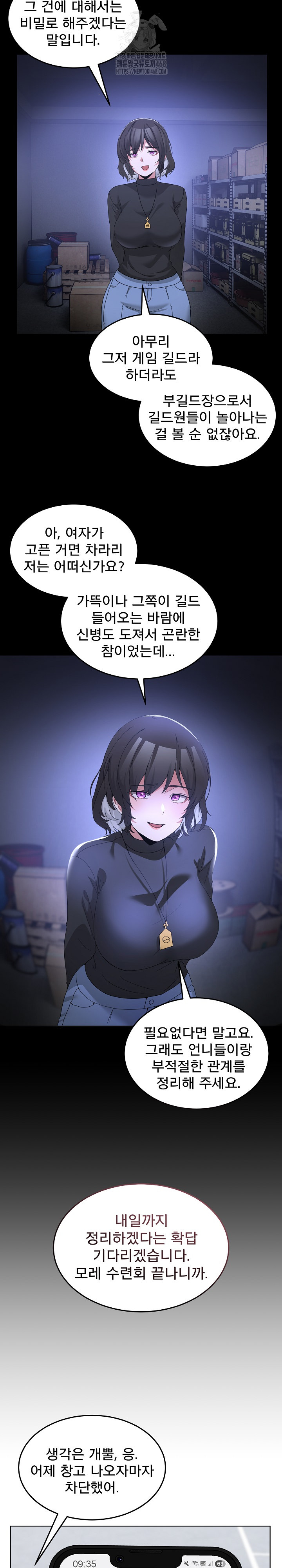 Men-Prohibited Chatroom Raw Chapter 26 - Page 7