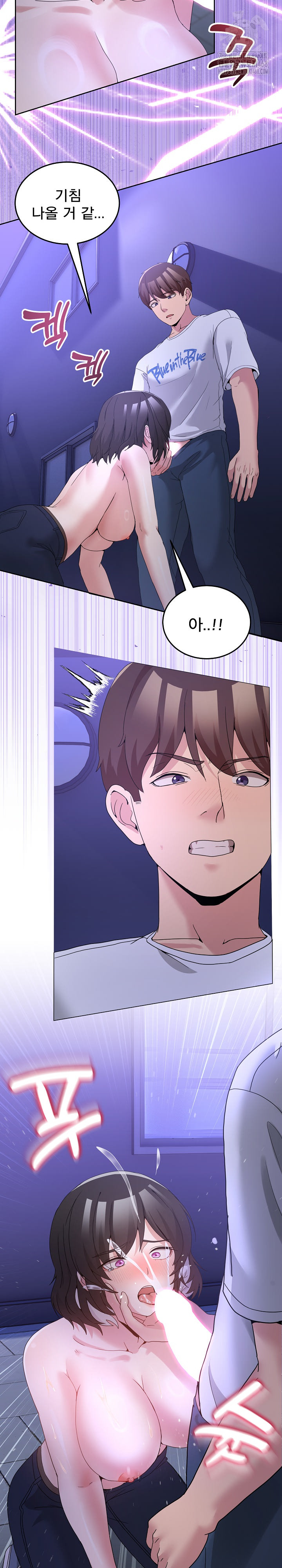 Men-Prohibited Chatroom Raw Chapter 27 - Page 27