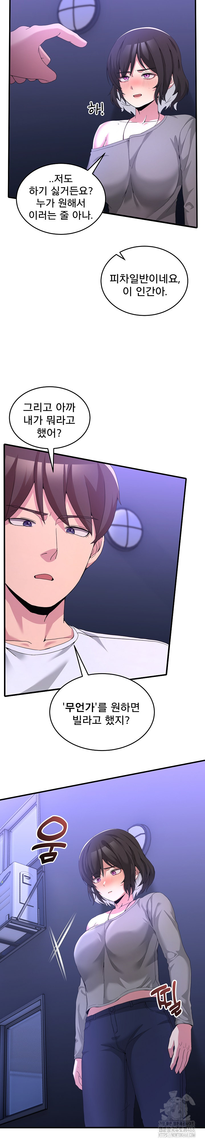 Men-Prohibited Chatroom Raw Chapter 27 - Page 5