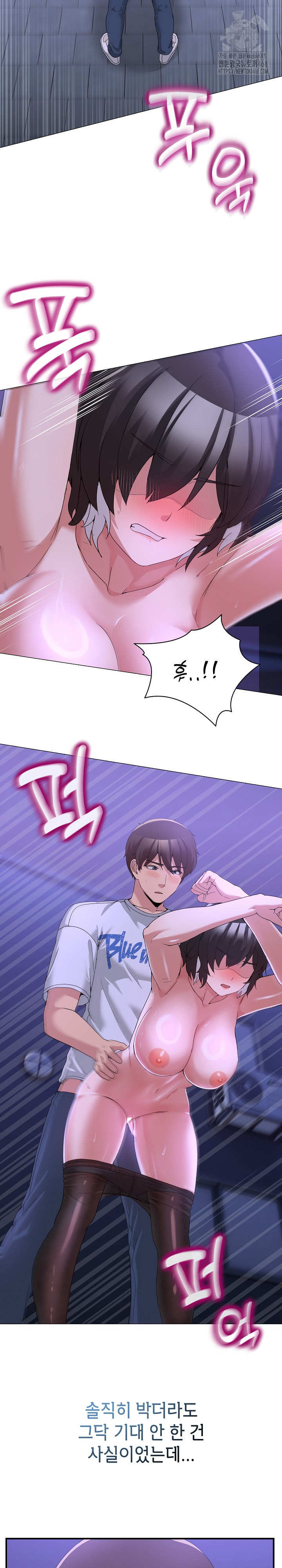 Men-Prohibited Chatroom Raw Chapter 28 - Page 10