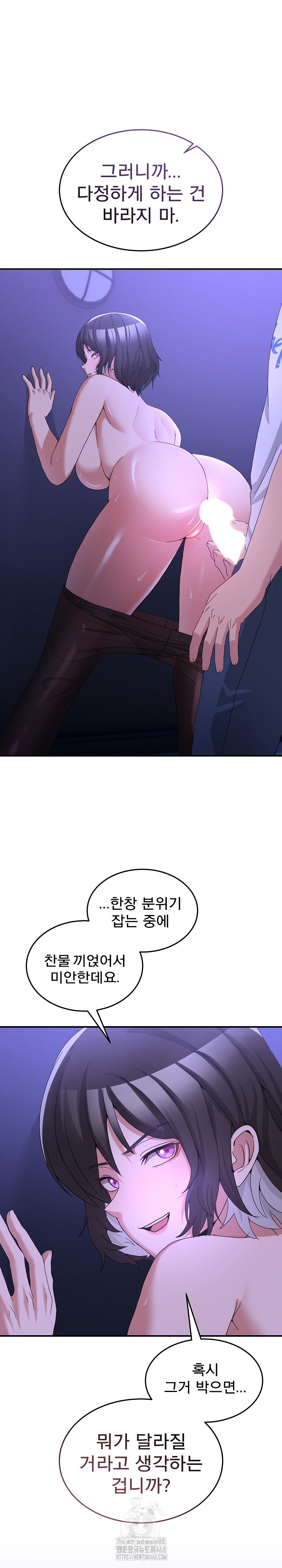 Men-Prohibited Chatroom Raw Chapter 28 - Page 2