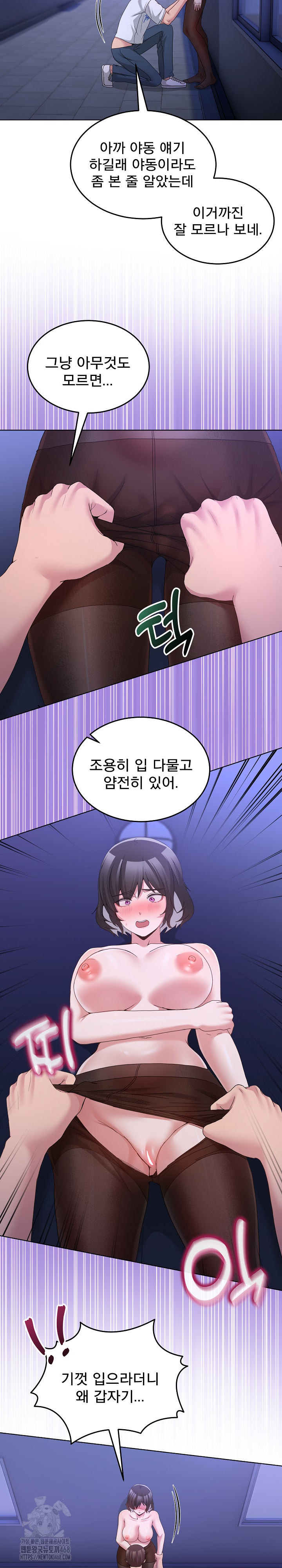 Men-Prohibited Chatroom Raw Chapter 28 - Page 30