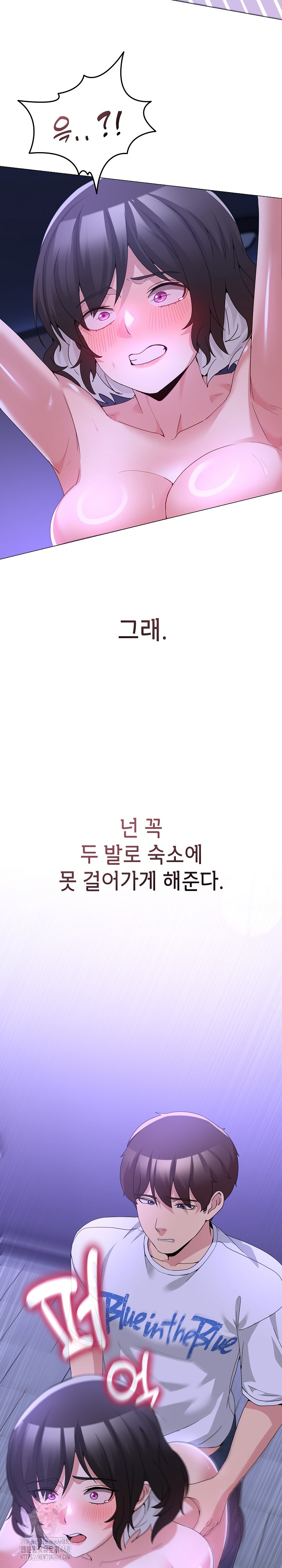 Men-Prohibited Chatroom Raw Chapter 28 - Page 8