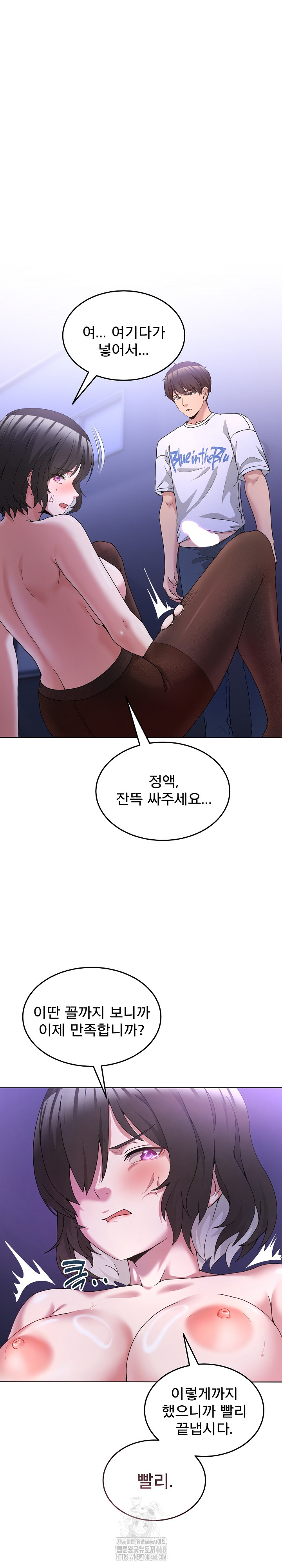 Men-Prohibited Chatroom Raw Chapter 29 - Page 2