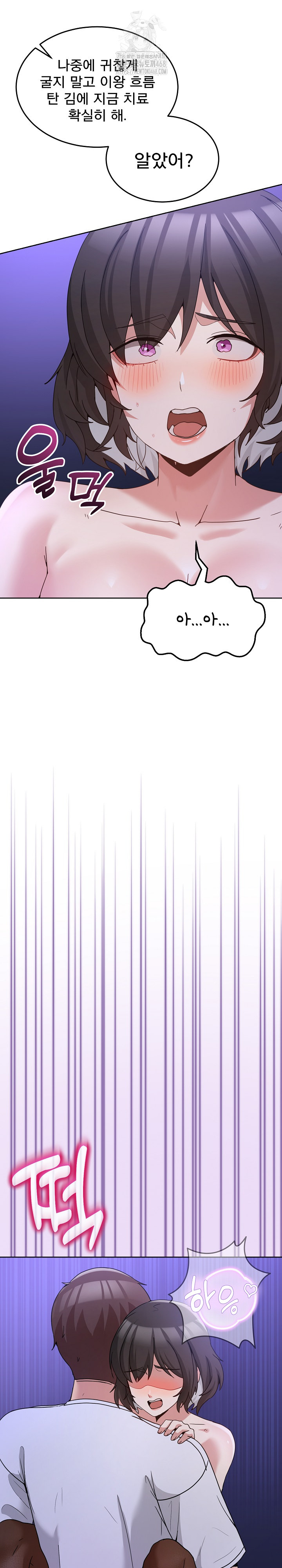 Men-Prohibited Chatroom Raw Chapter 29 - Page 21