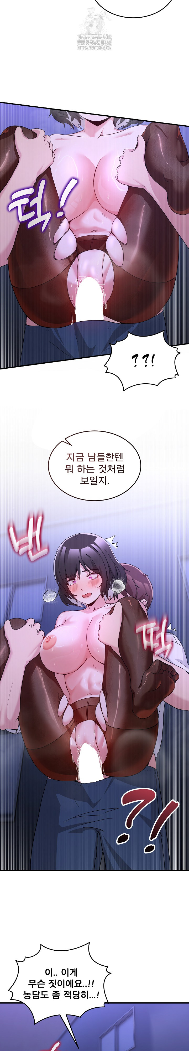 Men-Prohibited Chatroom Raw Chapter 29 - Page 30