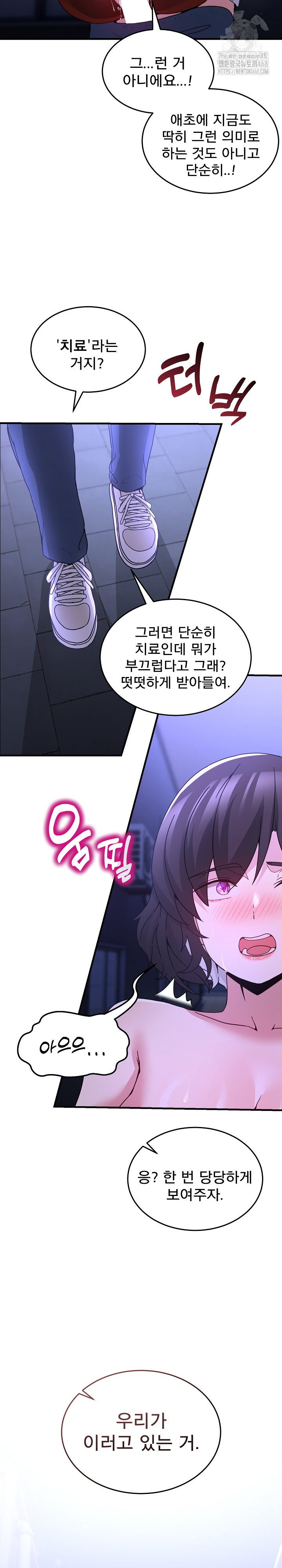 Men-Prohibited Chatroom Raw Chapter 29 - Page 32