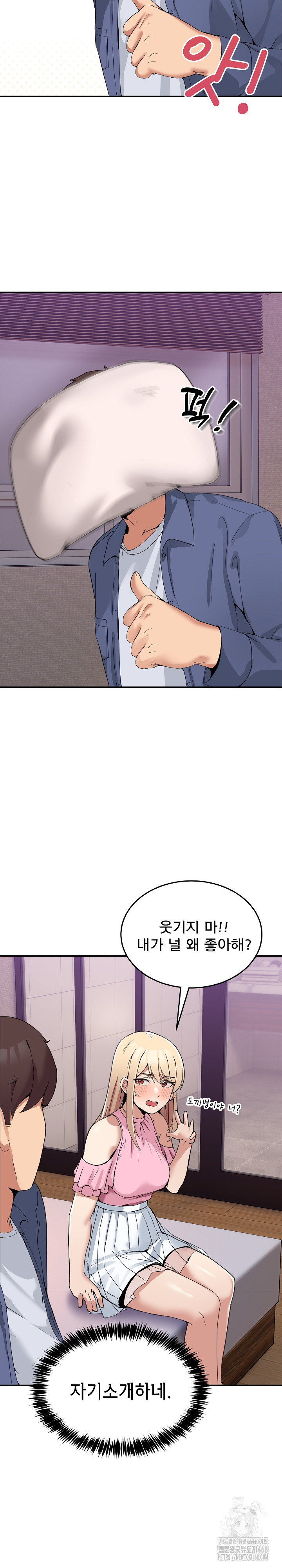 Men-Prohibited Chatroom Raw Chapter 3 - Page 10