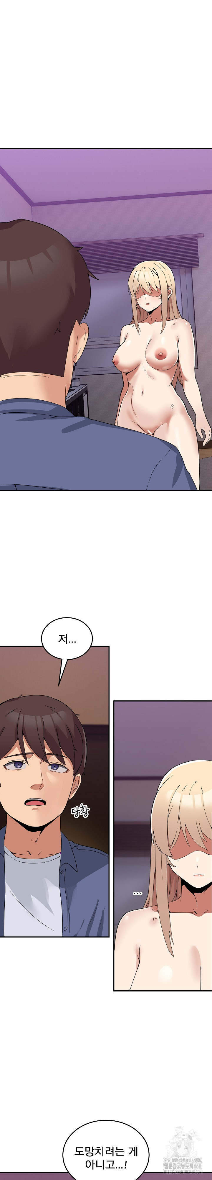 Men-Prohibited Chatroom Raw Chapter 3 - Page 2