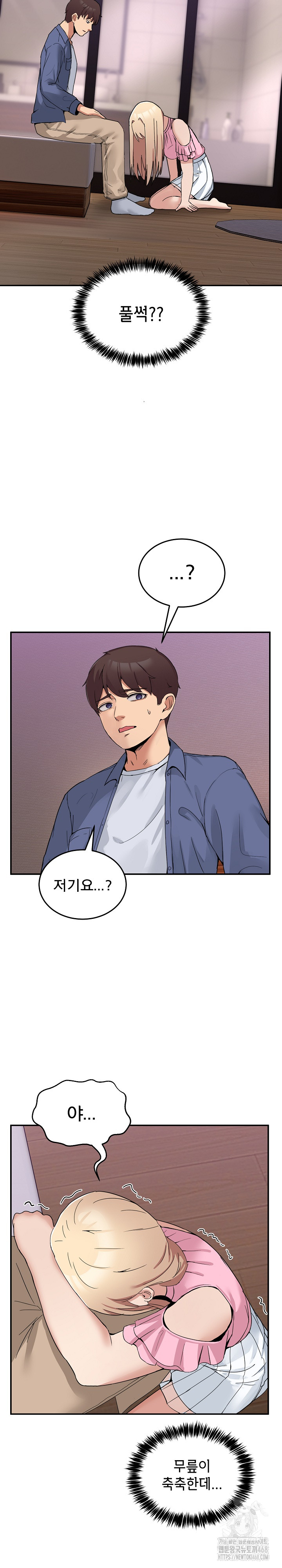 Men-Prohibited Chatroom Raw Chapter 3 - Page 30