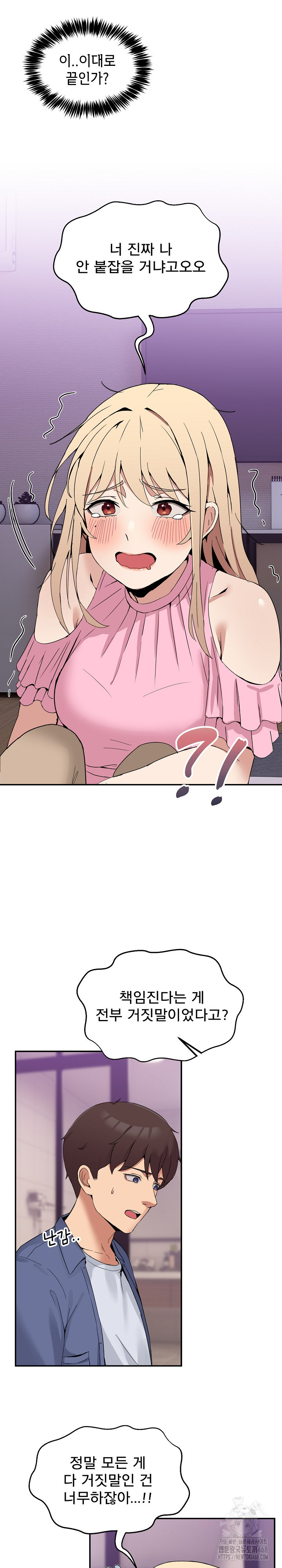 Men-Prohibited Chatroom Raw Chapter 3 - Page 31