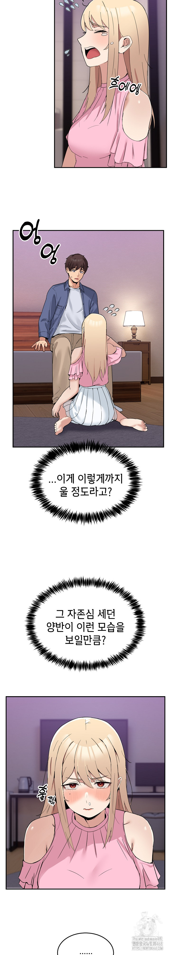 Men-Prohibited Chatroom Raw Chapter 3 - Page 32