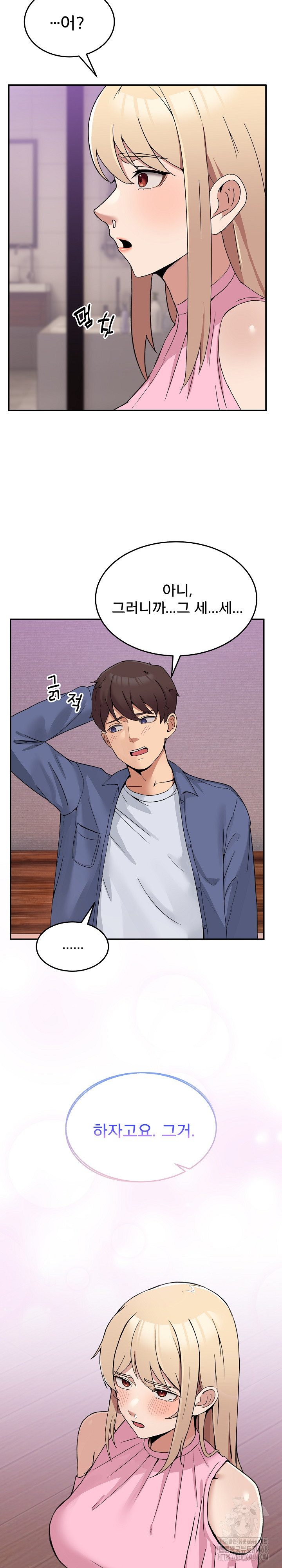 Men-Prohibited Chatroom Raw Chapter 3 - Page 34