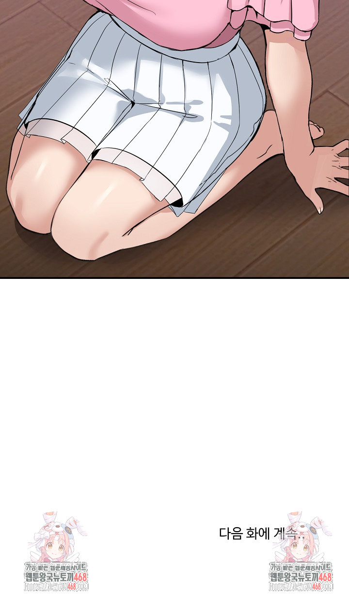 Men-Prohibited Chatroom Raw Chapter 3 - Page 35