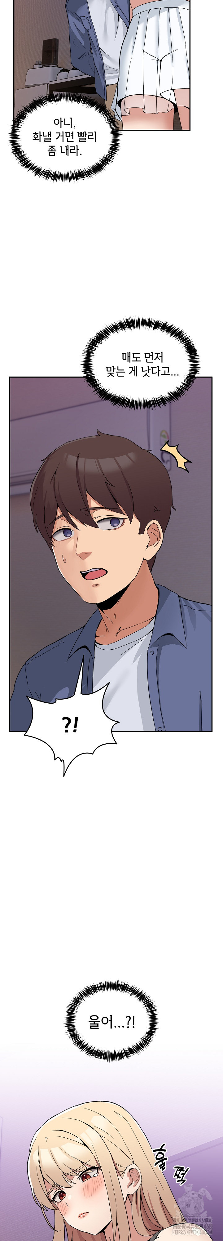 Men-Prohibited Chatroom Raw Chapter 3 - Page 4