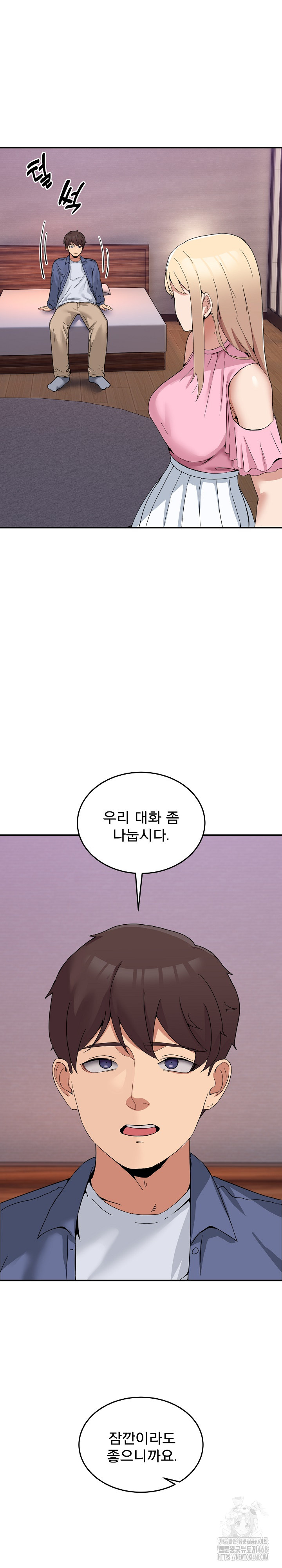 Men-Prohibited Chatroom Raw Chapter 3 - Page 8