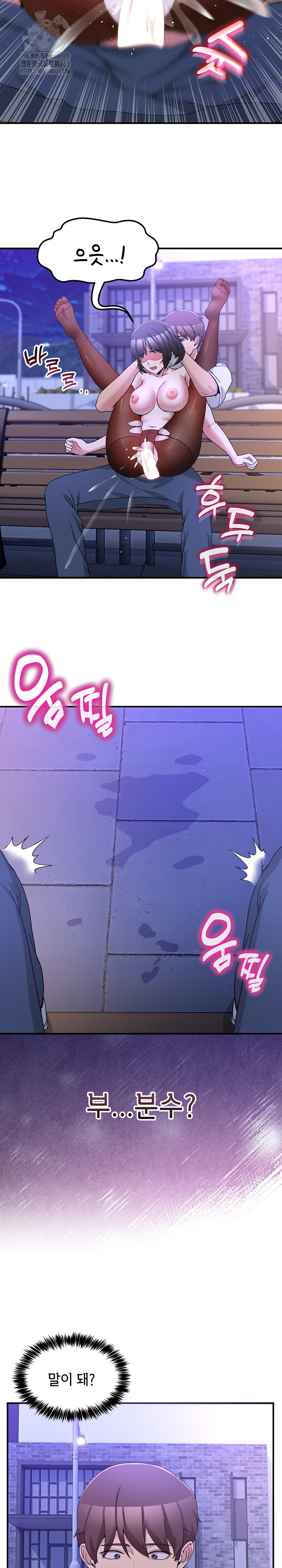 Men-Prohibited Chatroom Raw Chapter 30 - Page 19