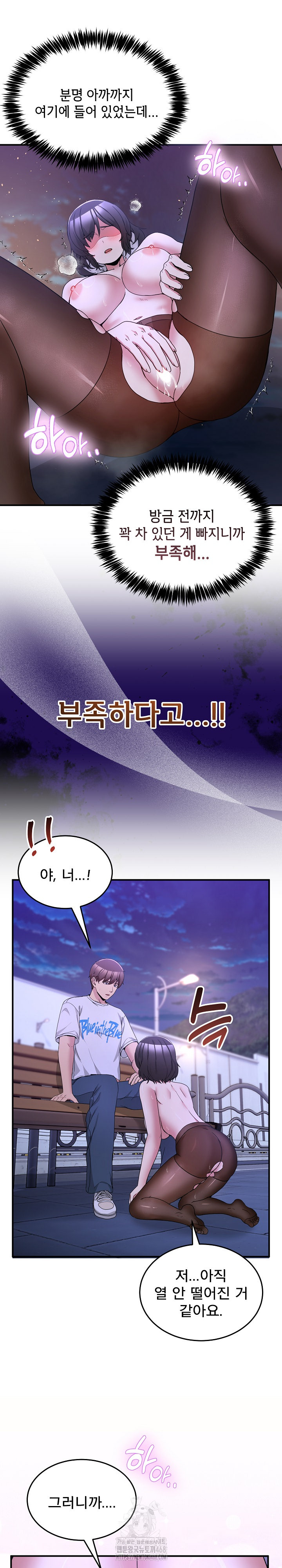 Men-Prohibited Chatroom Raw Chapter 30 - Page 21