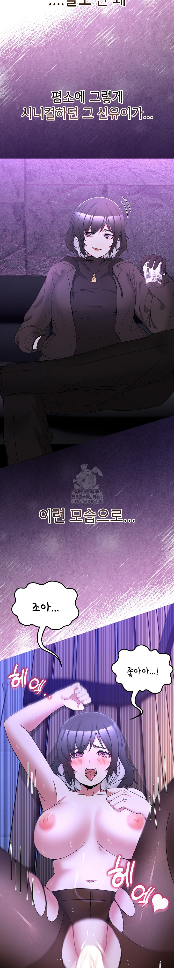 Men-Prohibited Chatroom Raw Chapter 30 - Page 25