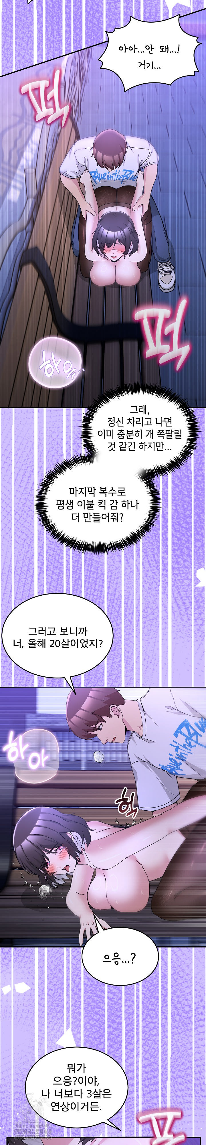 Men-Prohibited Chatroom Raw Chapter 30 - Page 28