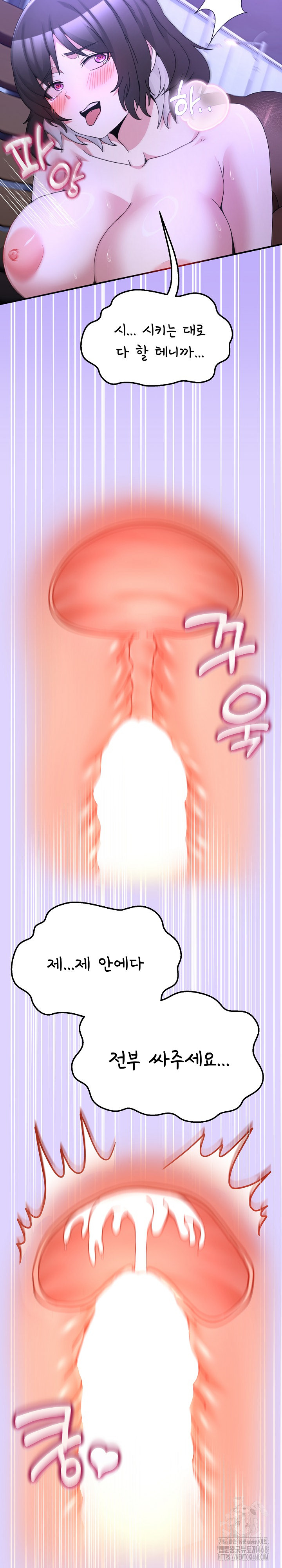 Men-Prohibited Chatroom Raw Chapter 30 - Page 33