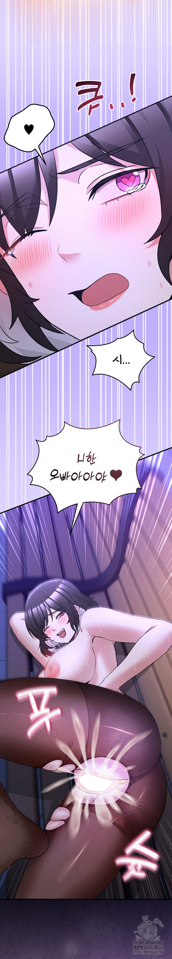 Men-Prohibited Chatroom Raw Chapter 30 - Page 34