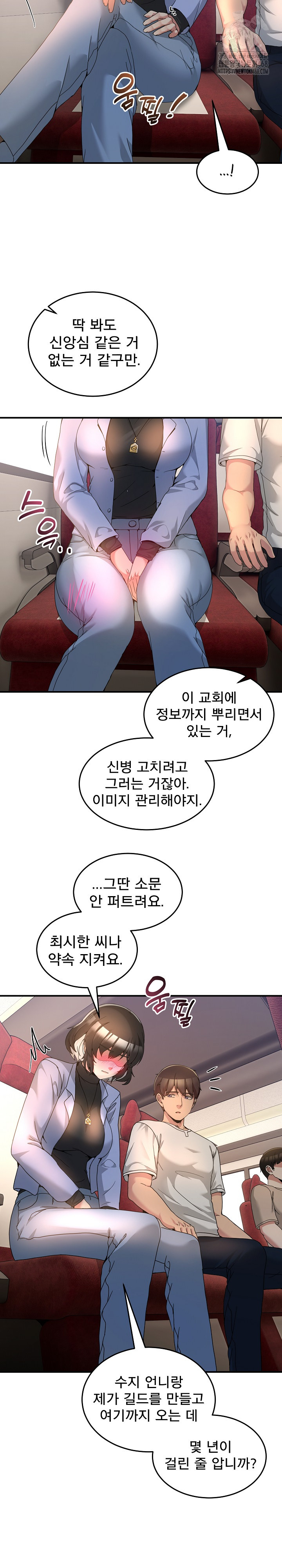 Men-Prohibited Chatroom Raw Chapter 31 - Page 14